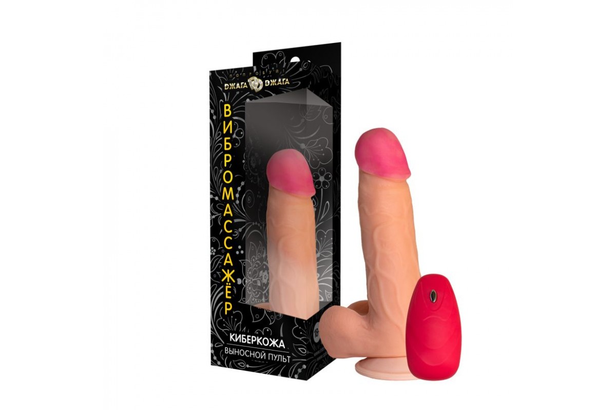 Вибратор с пультом DreamLove BaseCock, 20 см, телесный D-223004 - DreamLove - Реалистичные вибраторы - Купить