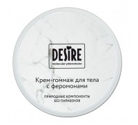 Крем-гоммаж с феромонами Desire - 200 мл.