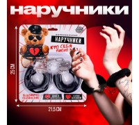Наручники с черной опушкой «Кто себя плохо вёл?»