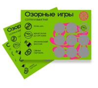 Скретч-игра для взрослых  Озорные игры