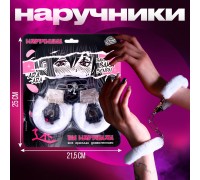 Белые меховые наручники «Границы дозволенного»
