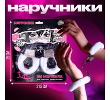 Белые меховые наручники «Границы дозволенного»