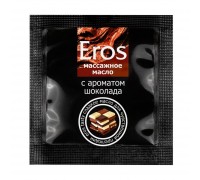 Массажное масло Eros с ароматом шоколада - 4 гр.