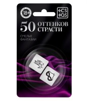 Кубики для двоих «50 оттенков страсти. Смелые фантазии»