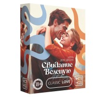 Карточная игра для двоих «Cвидание вслепую»