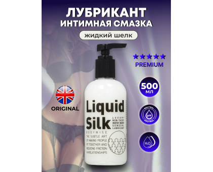 Чувственный лубрикант на водной основе Liquid Silk, 500 мл !!!