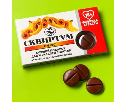 Шоколадные таблетки в коробке  Сквиртум  - 24 гр.