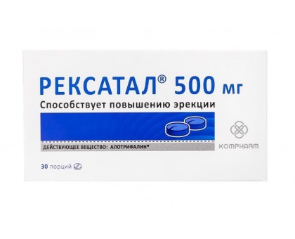 Таблетки для мужчин  Рексатал  - 30 порций по 0,5 гр.