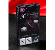 Игра для двоих  50 оттенков страсти. Отдайтесь страсти 