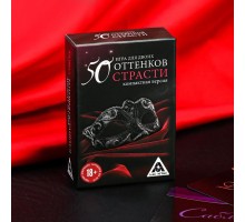 Игра в компактном формате  50 оттенков страсти 