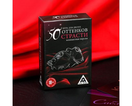 Игра в компактном формате  50 оттенков страсти 