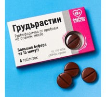 Шоколадные таблетки в коробке  Грудьрастин  - 24 гр.