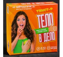 Игра для вечеринки  Тело в дело 