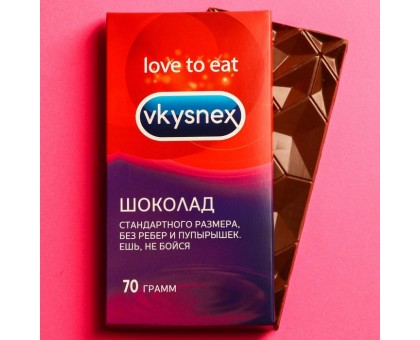 Шоколад молочный Vkysnex - 70 гр.