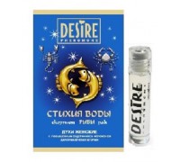 Женские духи с феромонами DESIRE Рыбы - 5 мл.