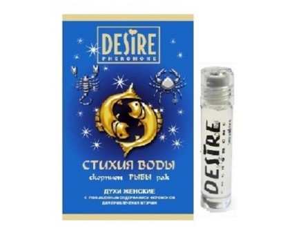 Женские духи с феромонами DESIRE Рыбы - 5 мл.