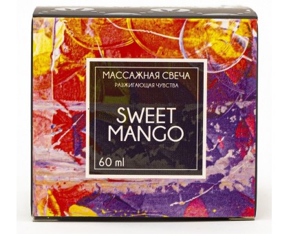 Массажная свеча Sweet Mango - 60 мл.