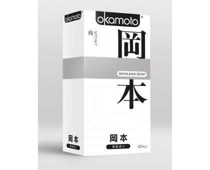 Презервативы OKAMOTO Skinless Skin Purity - 10 шт.