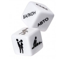 Игральные кубики «Грани любви»