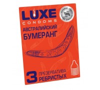Презервативы Luxe  Австралийский Бумеранг  с ребрышками - 3 шт.