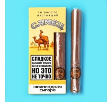 Шоколадная сигара «Кэмэл» - 30 гр.
