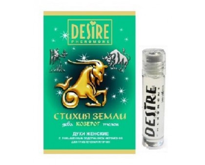 Женские духи с феромонами DESIRE Козерог - 5 мл.
