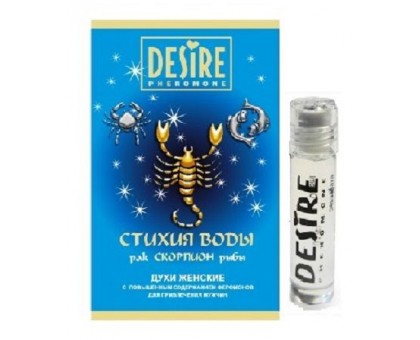 Женские духи с феромонами DESIRE Скорпион - 5 мл.