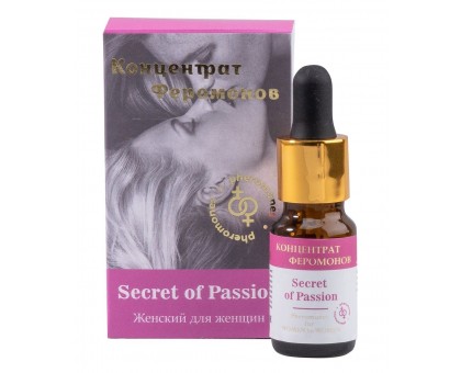 Концентрат феромонов женский для женщин Secret of Passion - 9 мл.