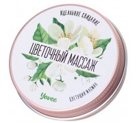 Массажная свеча «Цветочный массаж» с ароматом жасмина - 30 мл.