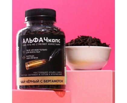 Черный чай «Альфачкапс» с бергамотом - 50 гр.