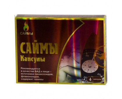 БАД для мужчин  Саймы  - 4 капсулы (350 мг.)