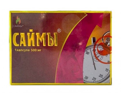 БАД для мужчин  Саймы  - 1 капсула (500 мг.)