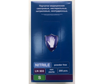Фиолетовые нитриловые перчатки Safe Care размера S - 200 шт.(100 пар)