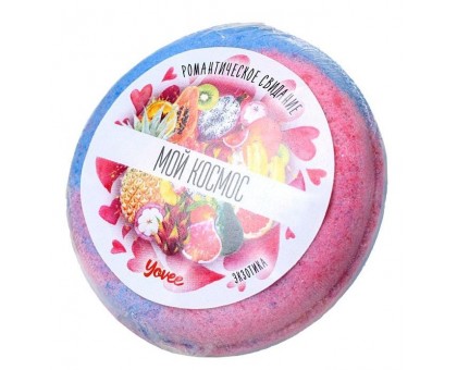 Бомбочка для ванны  Мой космос  с ароматом экзотических фруктов - 70 гр.