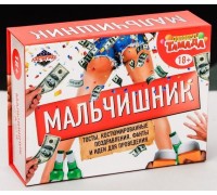 Игровой набор для праздника «Мальчишник»